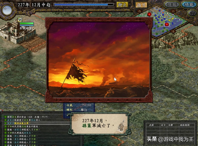 三国志9：194刘备开局，不到万不得已时，基本不用步兵！