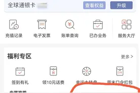 薅羊毛了，广东移动手机号充50得80元，话费福利分6个月返还图片