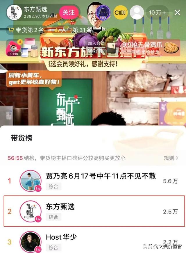 抖音、快手、视频号,谁是618最火“大卖场”?