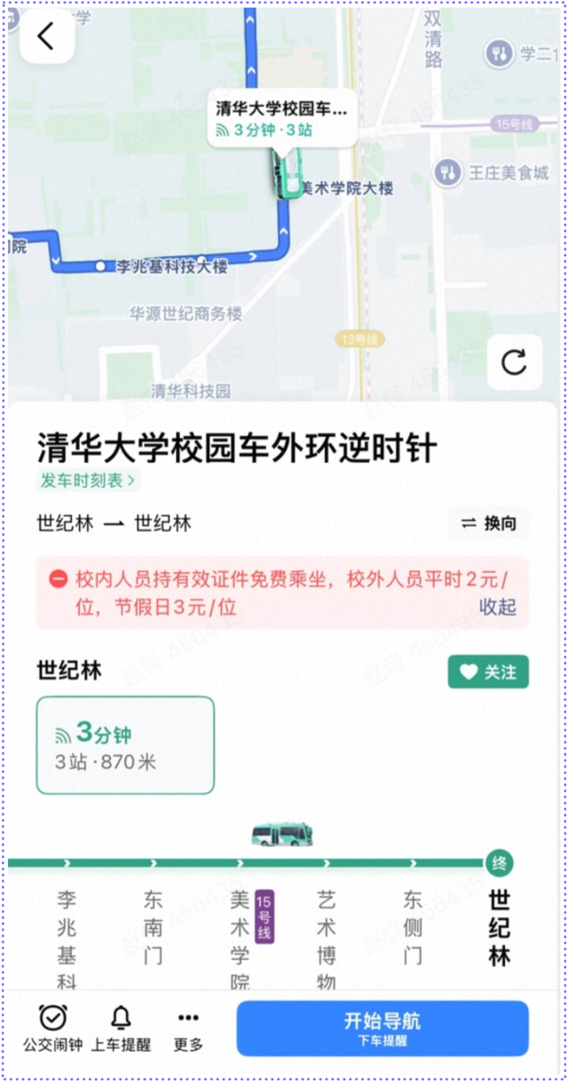 高德地图公交地铁体验升级：最快换乘推荐、线路站点特征提示等