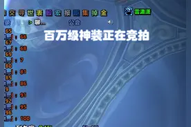 魔兽怀旧服：101万金彗星之痕出炉，飞机头都没法比，观察者真香图片