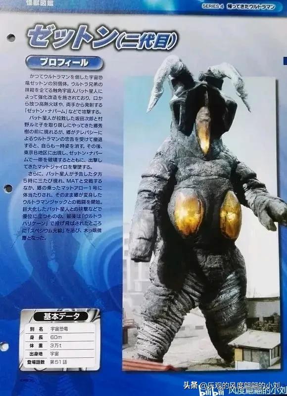 杰克奥特曼怪兽图鉴大全