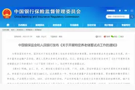 养老储蓄存款正式上线，50万存五年多赚3.4万，要不要存？图片