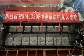 又一重大突破！中国船企自主研制8ML320F中速柴油机成功点火图片