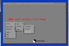 小白六步学GHOST恢复系统图片
