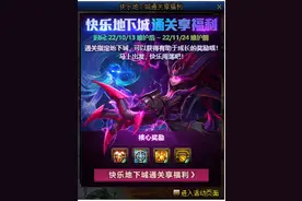 DNF：10.13刷图活动详细讲解，各种奖励拿到手软？图片