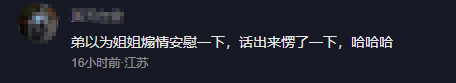 姐姐出嫁，弟弟心中不舍扑姐夫怀里嚎啕大哭，姐姐一句话逗乐众人：你姐30岁不嫁就砸手里去了