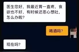 十分炸裂的医患关系，啊哈哈哈这些对话相当炸裂！图片