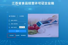 几分钟就能搞定！食品经营许可证，可以在线办理啦！图片