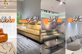 通宵2个晚上，一篇长文告诉你“沙发”的选购指南，建议收藏图片