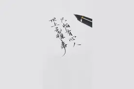 世界上的难事您能做好几件？图片