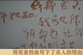 2014年河南男子杀2名少女，在宾馆抱尸体睡觉，事后墙上写下血字图片