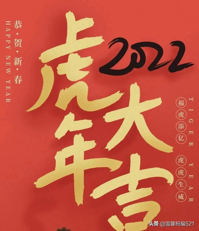 关于鱼的吉祥话