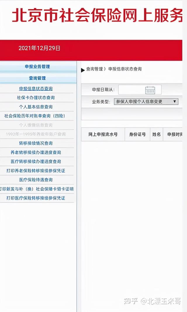2022年天津落户新规则+面签要准备的材料