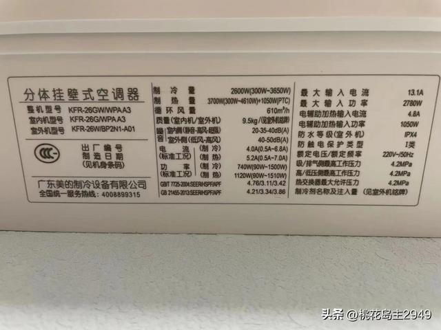 美的空调E1故障修理记