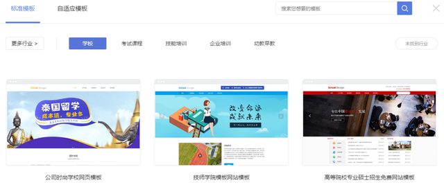 学校怎样搭建网站？