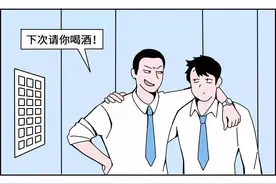 渣男口嗨的12种姿势，这也太嗨了吧！（漫画）图片