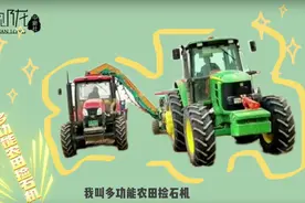农田捡石机，见过吗？图片