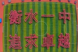 衡水一中更名，众多网友恍然大悟，原来是一所民办学校？图片