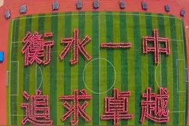 衡水一中更名，众多网友恍然大悟，原来是一所民办学校？图片