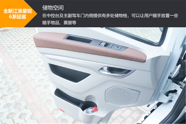 17座或12.3m³货厢，全新江淮星锐6系上市，商旅、物流一把抓？