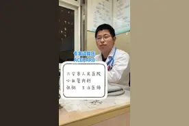 专家谈降压-ACEI/ARB #心血管 #科普健康知识 #医学知识科普 #健康科普 #普及知识 #医学常识 #科普一下 #医学科普 #dou是知识 #医学小知识 #降压药 @DOU+小助手视频封面