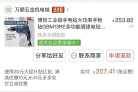 拼多多上买到疑似假冒博世手电钻？图片