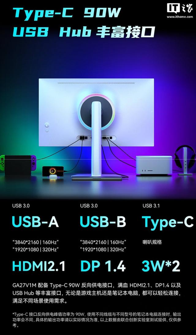 2599元联合创新推出27英寸显示器“GA27V1M”