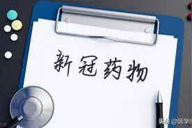 身体出现6个症状，其实早就“三阳”了，别大意！图片