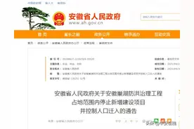 安徽省人民政府最新通告！图片