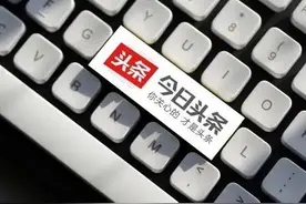 头条被限流可能是因为这几个原因，浅谈一下头条推荐机制图片