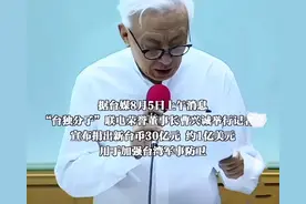 从支持统一到台独，曹兴诚捐30亿新台币要抗击解放军统一台湾图片