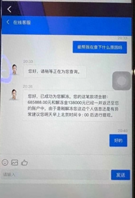 分期乐逾期4万一年亲身经历，贪心被骗的案例 配图30