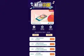 南航随心飞兑票首日票难抢，网友：收10次验证码还登不上图片
