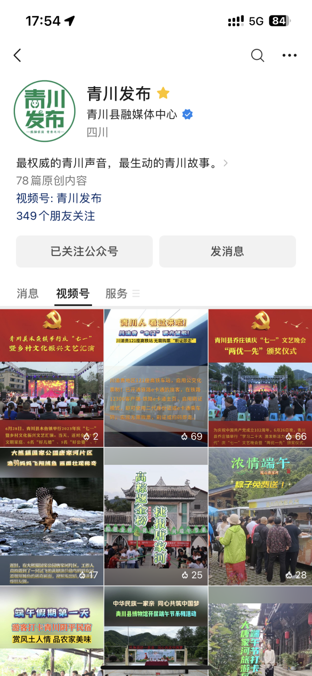 四川省民生研究会新媒体中心-官网