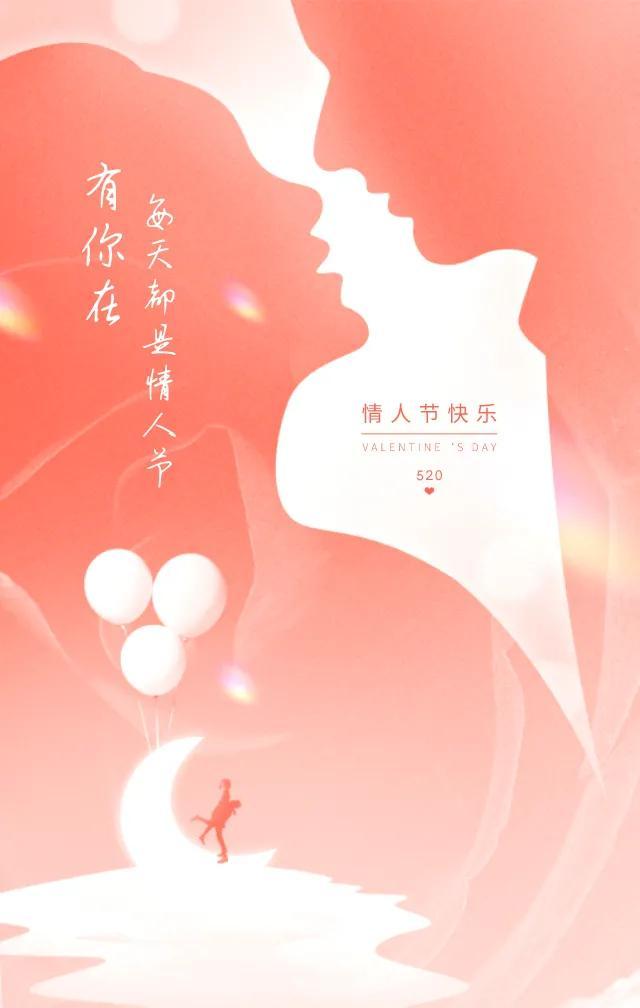 2023情人节祝福精美壁纸,情人节快乐浪漫片