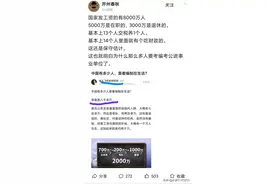郑重提醒：我国究竟有多少靠编制生活的人？目前是5846万人！！图片