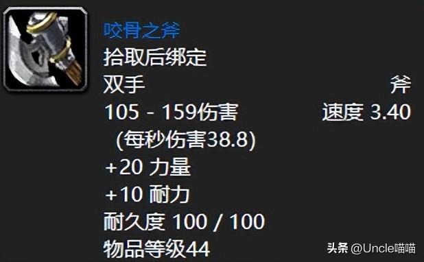 魔兽世界：60年代公认最强任务奖励蓝色武器，任务党必肝神器！