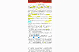 国家普通话考试是如何考核的图片