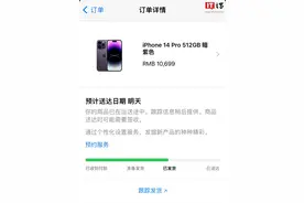 苹果 iPhone 14/14 Pro / 14 Pro Max 国内首批订单已发货图片