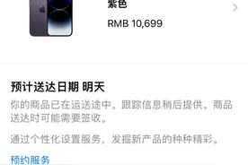 苹果 iPhone 14/14 Pro / 14 Pro Max 国内首批订单已发货图片
