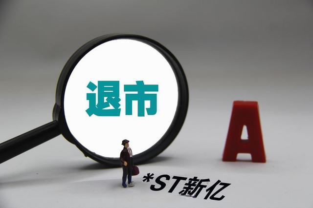 股票变成st之后要怎么处理，买的股票被ST了怎么办