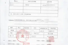 购房网签合同注意事项 逐页为你解答图片