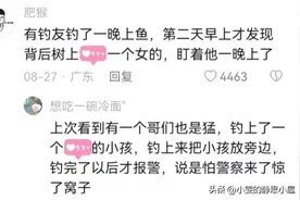 “钓鱼佬”夜钓时害怕碰到什么事？评论区瑟瑟发抖，惊呆上万网友图片