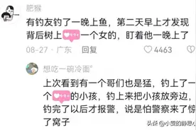 “钓鱼佬”夜钓时害怕碰到什么事？评论区瑟瑟发抖，惊呆上万网友图片