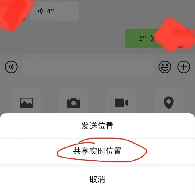 寻找亲人朋友，怎样用微信定位找人？