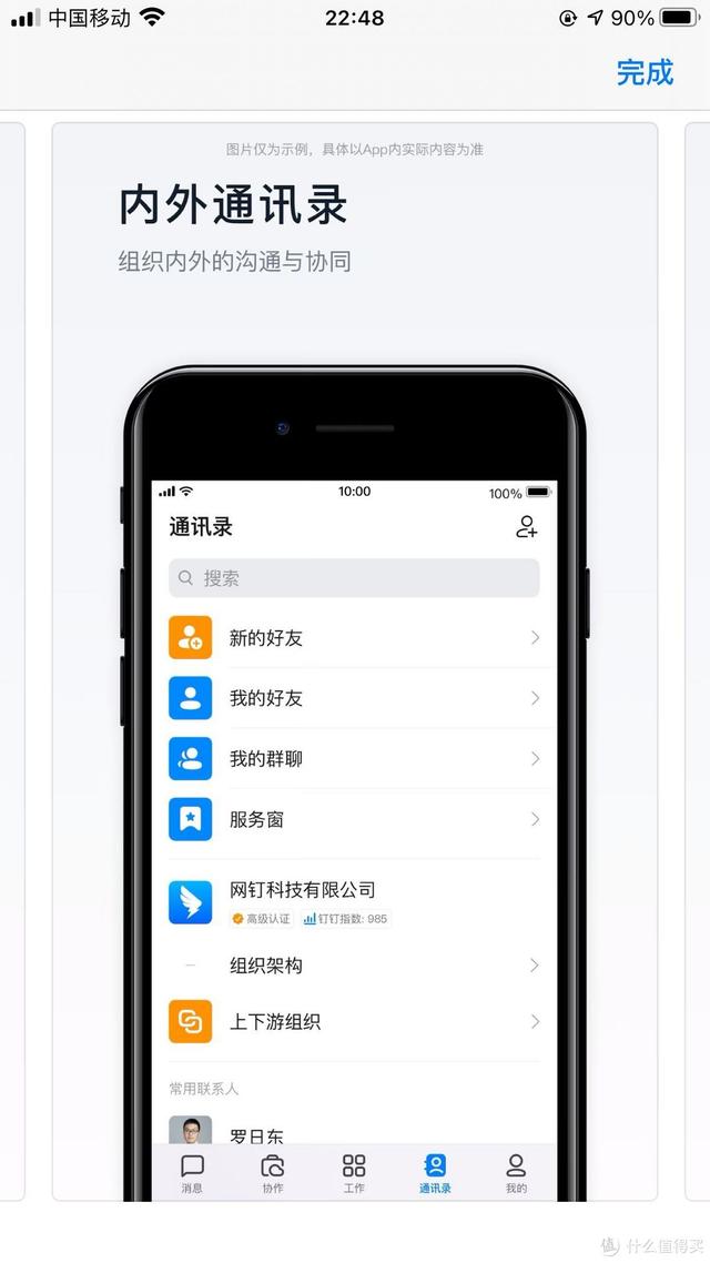 「iPhone宝藏APP大赏」苹果好用的高效APP分享（上）