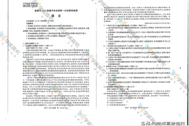 2022届成都一诊丨各科试卷+答案图片