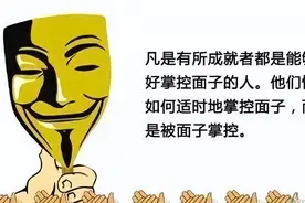 爱面子，不等于有面子。放下面子，才有面子。图片