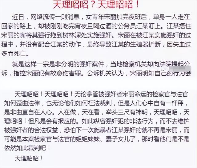 25岁女子激烈抵抗强奸，致男子下体折断失血而死！判三年赔偿8万